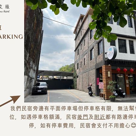 Ferienwohnung 風起文旅 The Wind Rises Qishan Exterior foto