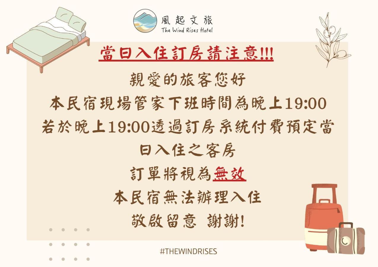 Ferienwohnung 風起文旅 The Wind Rises Qishan Exterior foto
