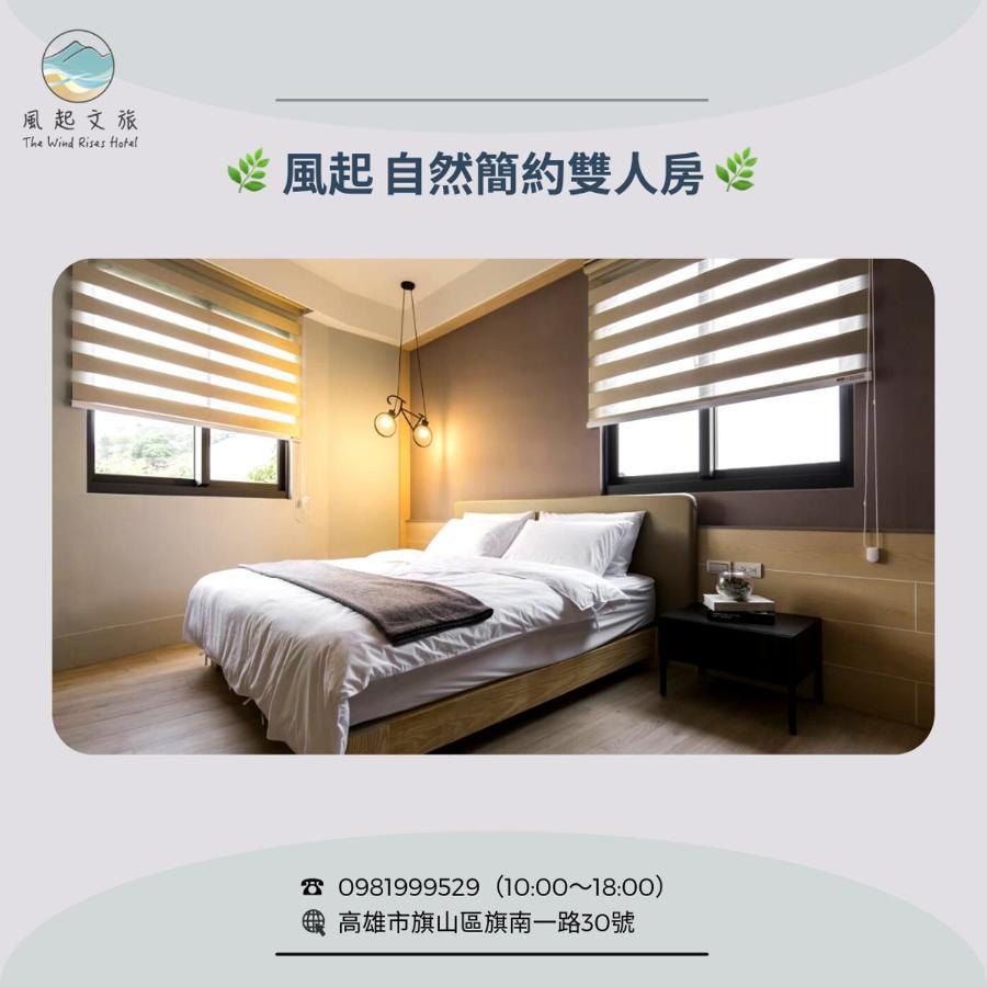 Ferienwohnung 風起文旅 The Wind Rises Qishan Exterior foto