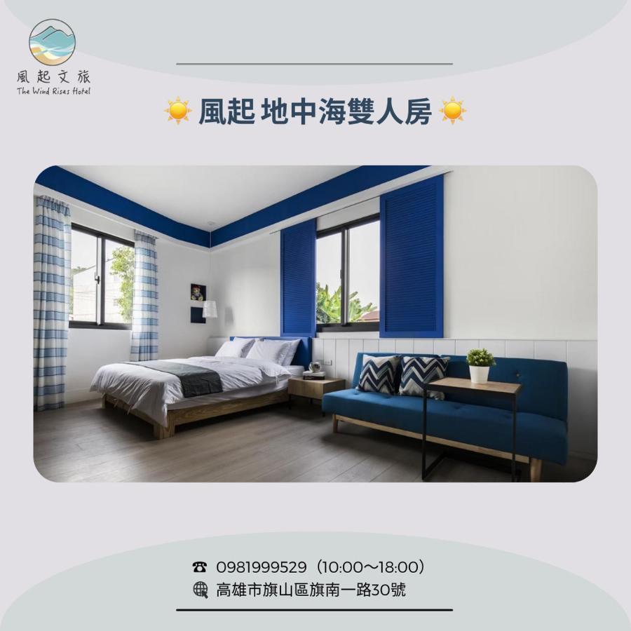 Ferienwohnung 風起文旅 The Wind Rises Qishan Exterior foto