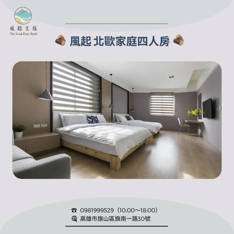 Ferienwohnung 風起文旅 The Wind Rises Qishan Exterior foto
